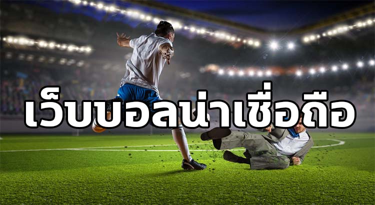 เล่นแทงบอลโลกUFABET