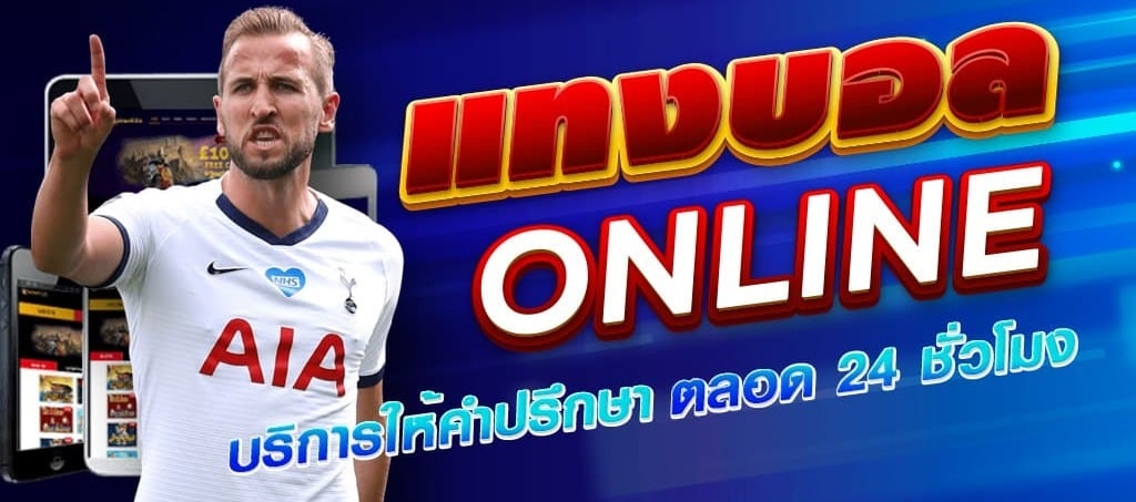 UFABET เว็บตรง