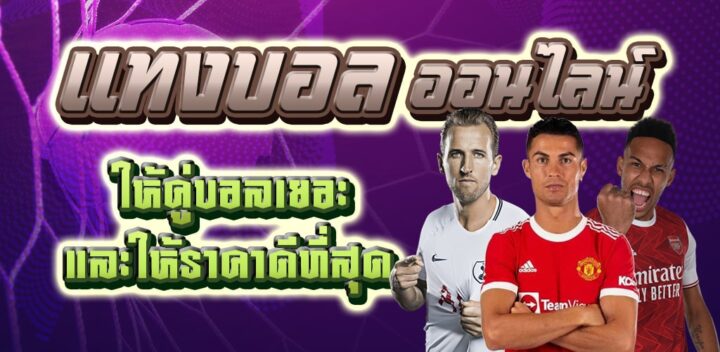 UFABET เว็บตรง