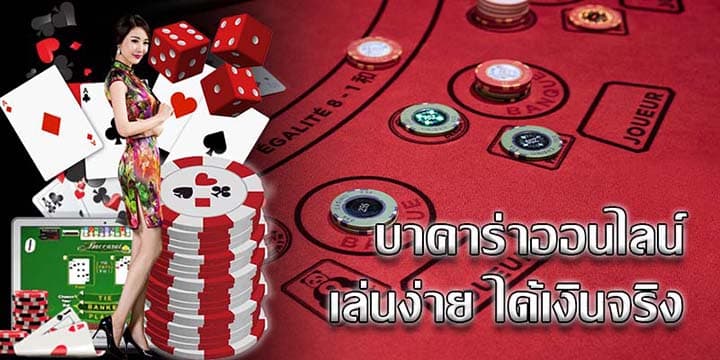 baccarat