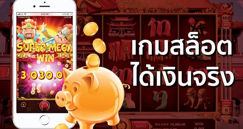 สล็อตแตกดี