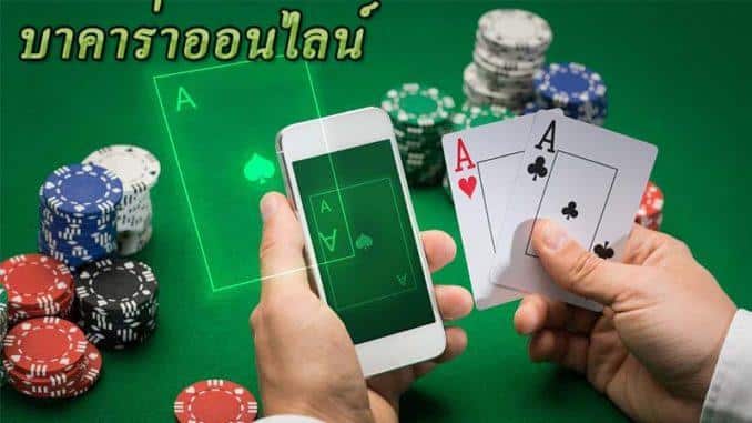 บาคาร่า666