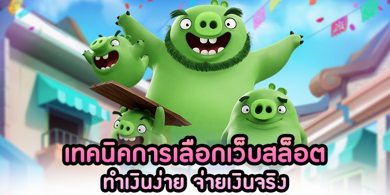 สล็อต999