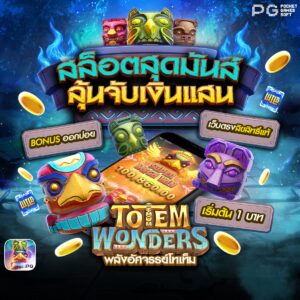 เว็บสล็อต777