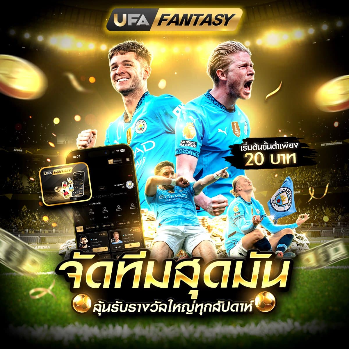 แทงบอล369