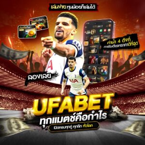 เซียนสเต็ป